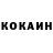 КОКАИН 97% Cavan Axmadli