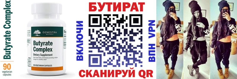 БУТИРАТ BDO 33% Бабушкин