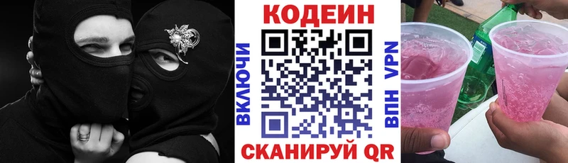 мориарти наркотические препараты  Бабушкин  Кодеиновый сироп Lean Purple Drank  МЕГА ссылка 