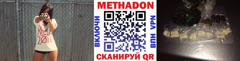 МЕТАДОН белоснежный  купить  цена  Бабушкин 